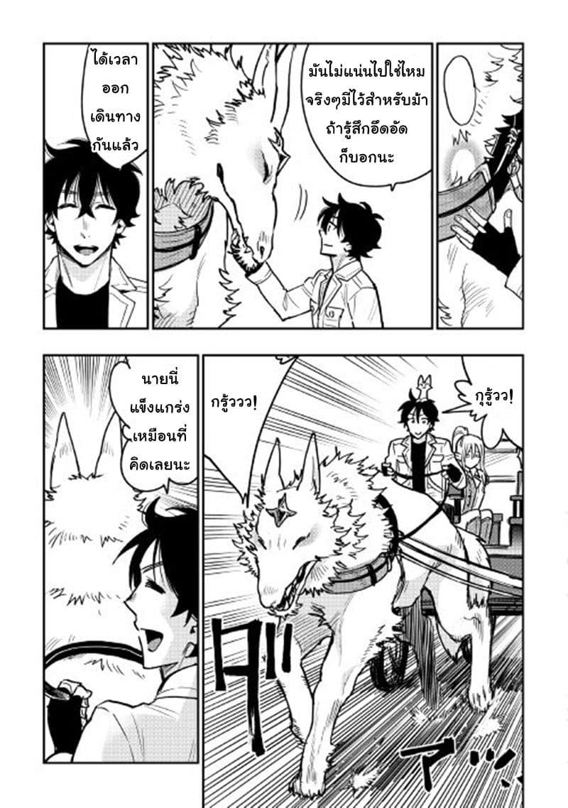 The New Gate Chap 26 - Next Chap 27
