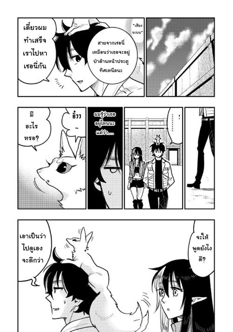 The New Gate Chap 26 - Next Chap 27