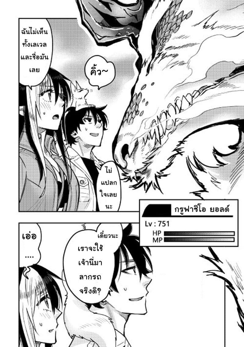 The New Gate Chap 26 - Next Chap 27