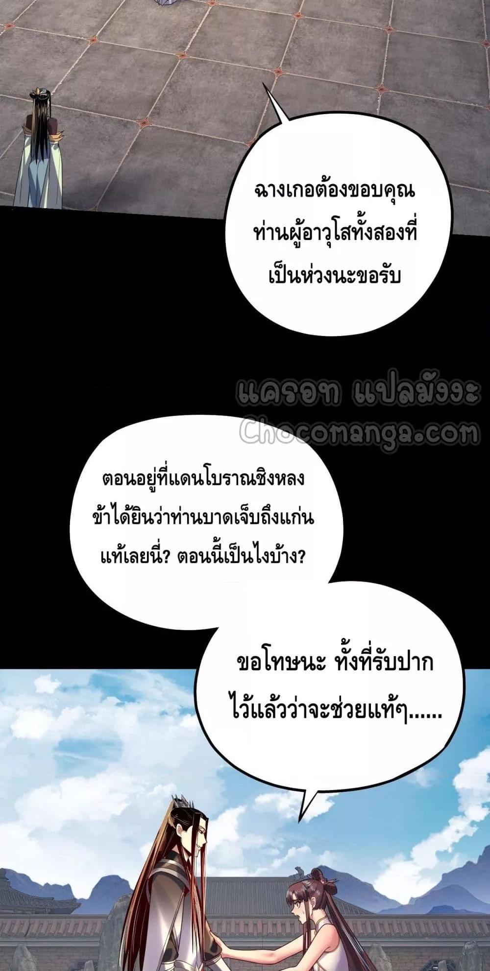 Villain is here Chap 151 - Next Chap 152