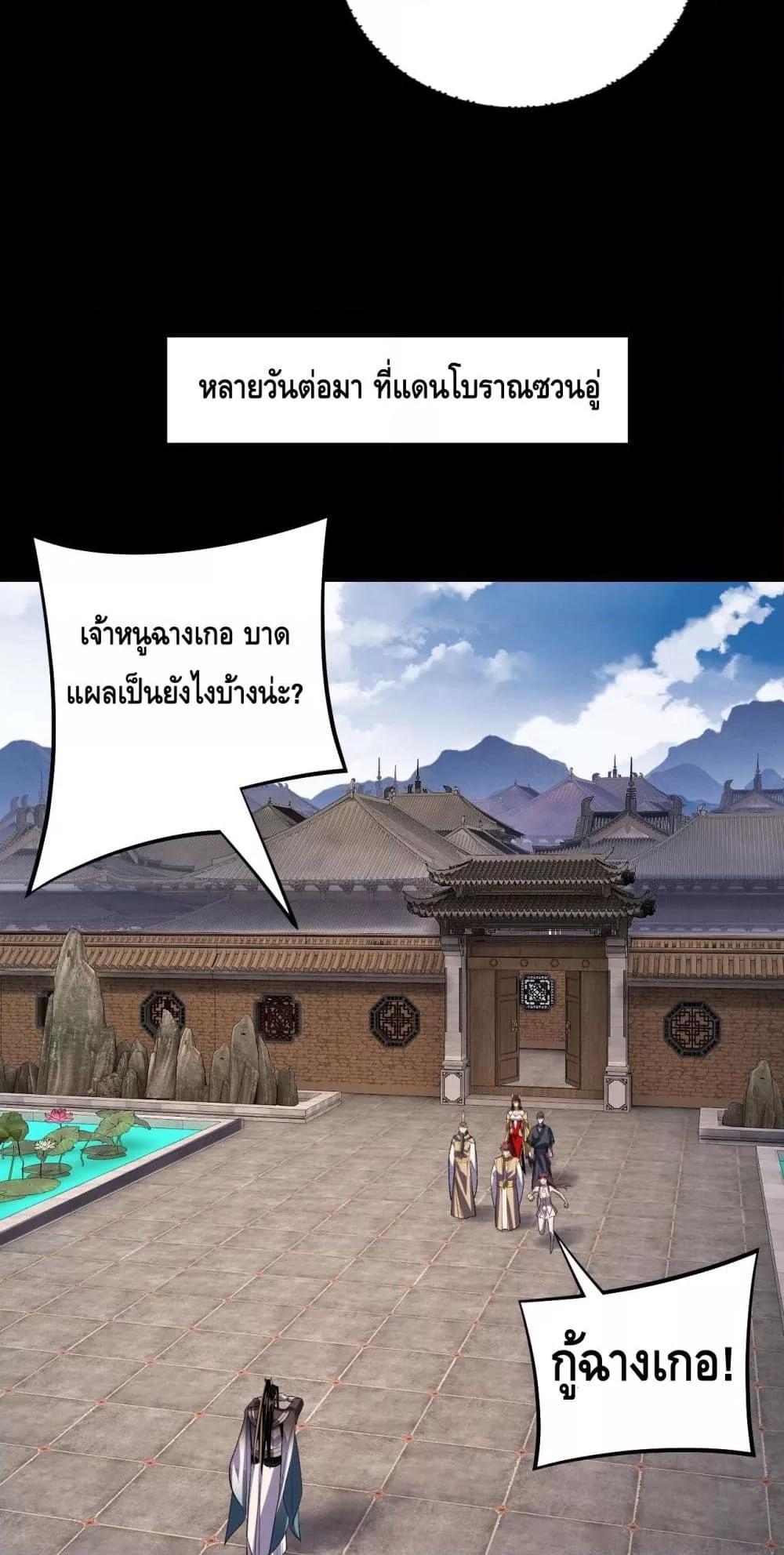 Villain is here Chap 151 - Next Chap 152