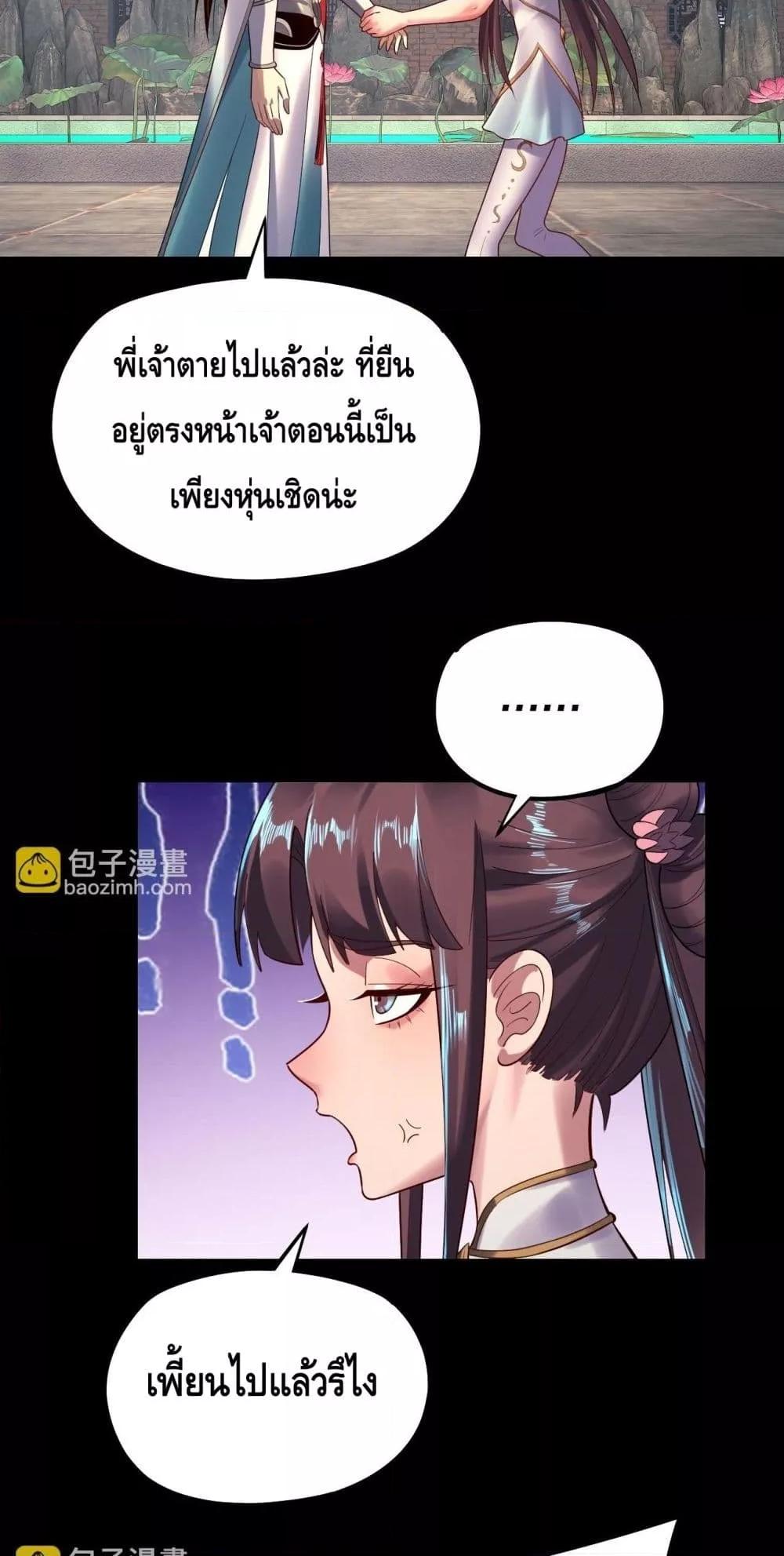 Villain is here Chap 151 - Next Chap 152