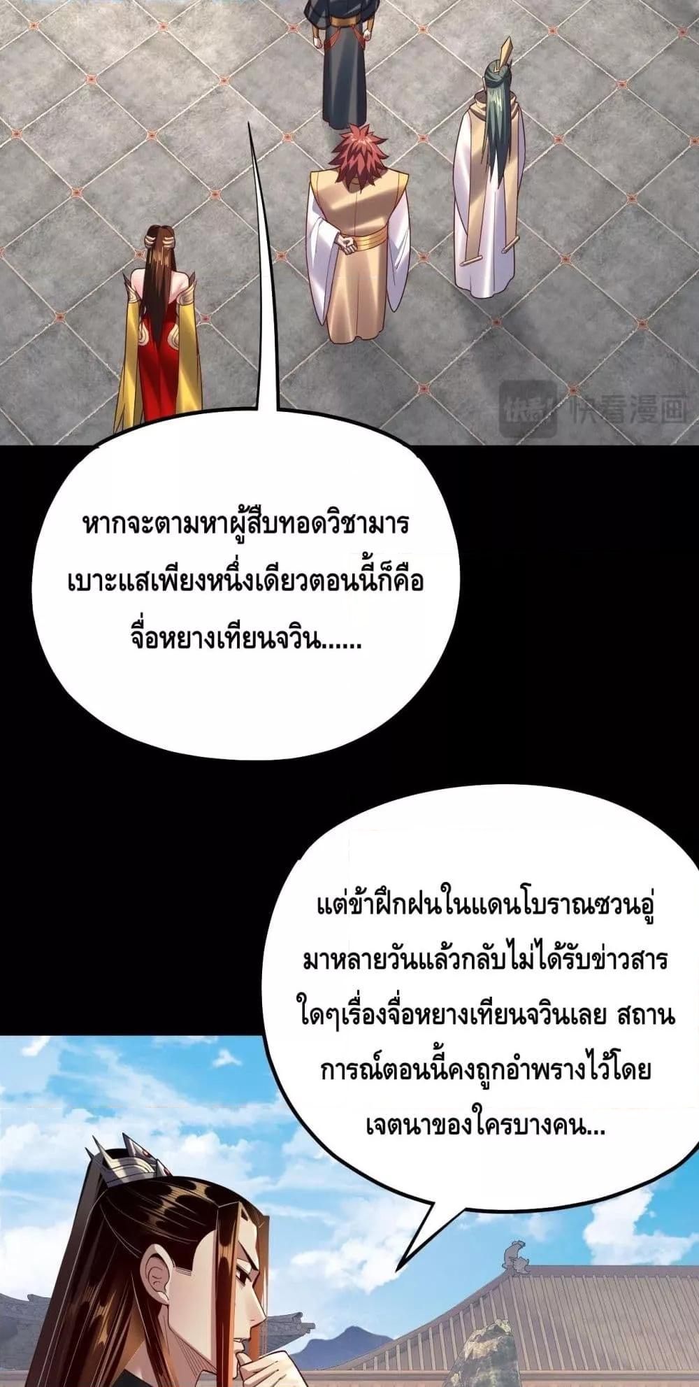 Villain is here Chap 151 - Next Chap 152