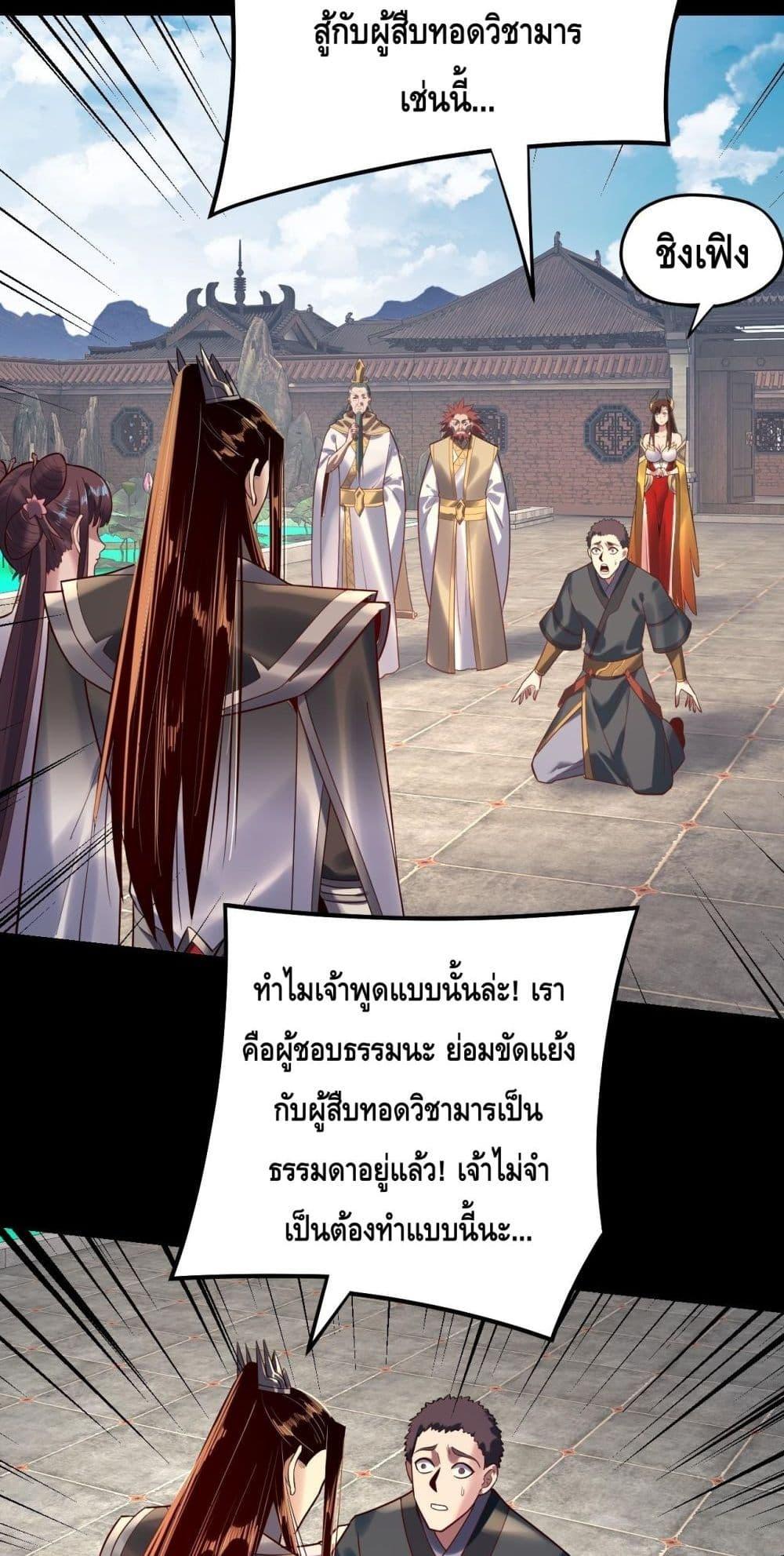 Villain is here Chap 151 - Next Chap 152