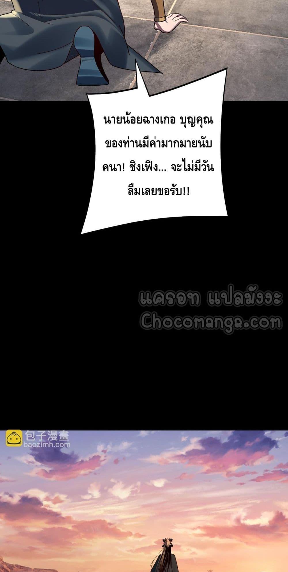 Villain is here Chap 151 - Next Chap 152