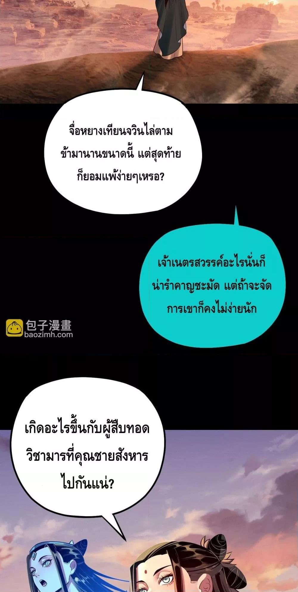 Villain is here Chap 151 - Next Chap 152