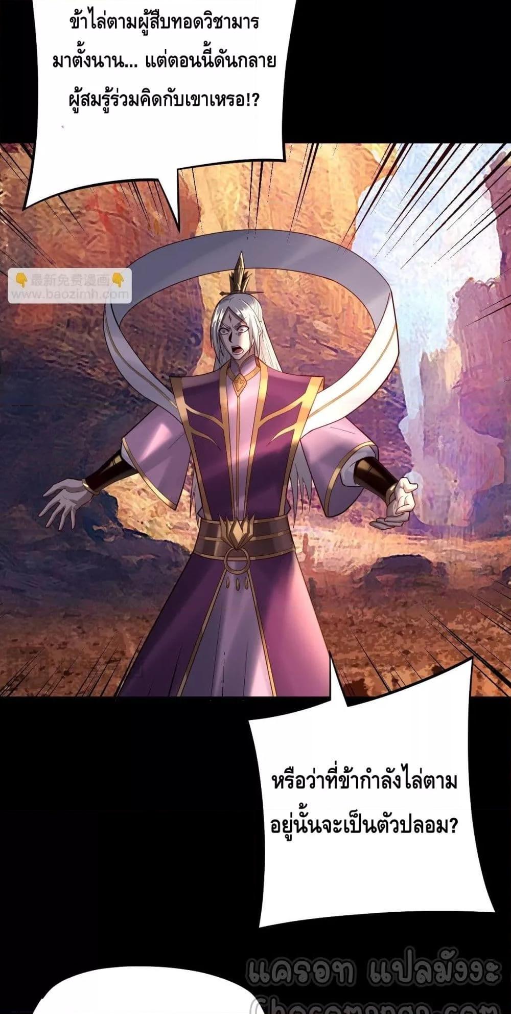 Villain is here Chap 151 - Next Chap 152