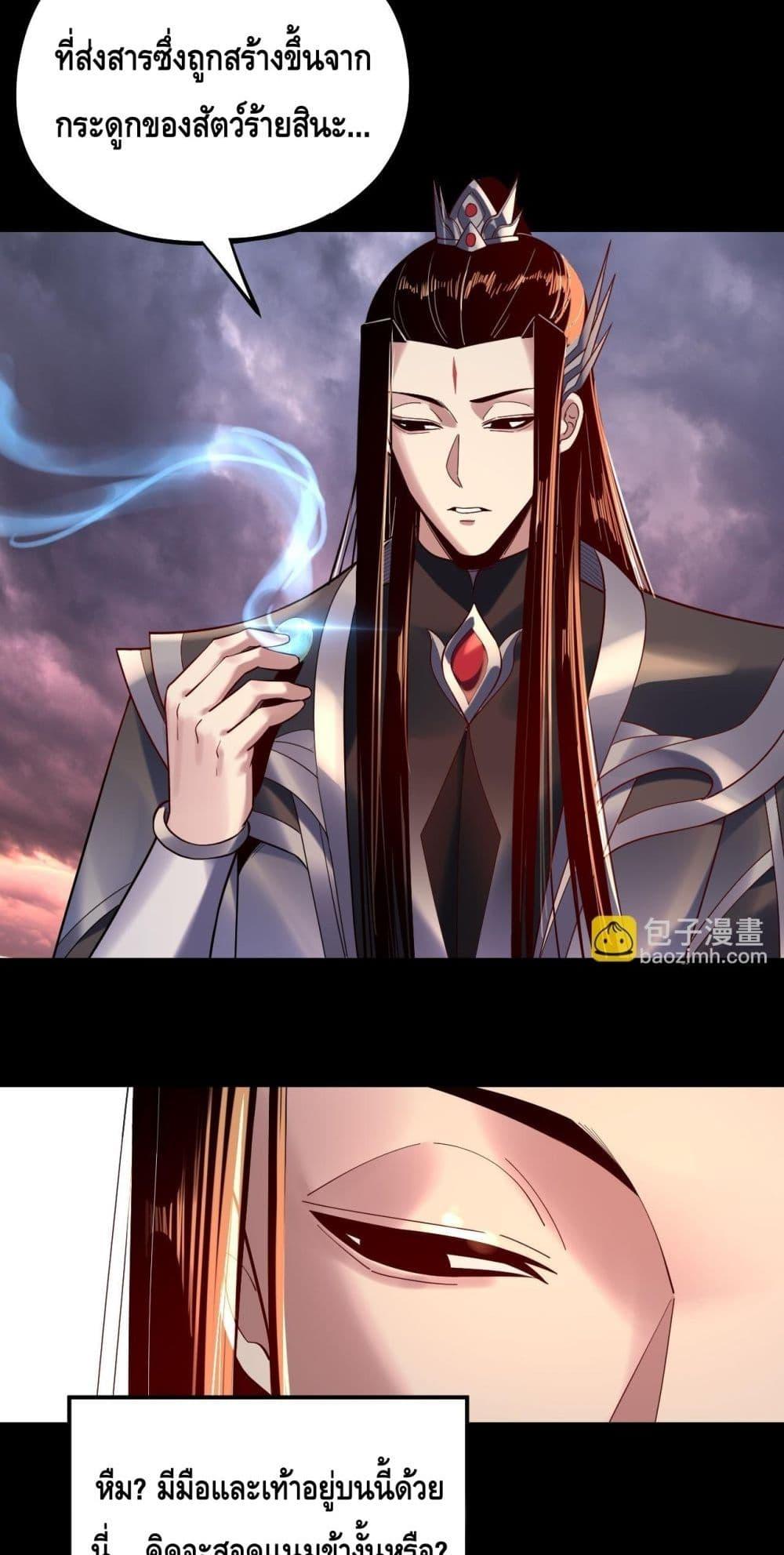 Villain is here Chap 151 - Next Chap 152