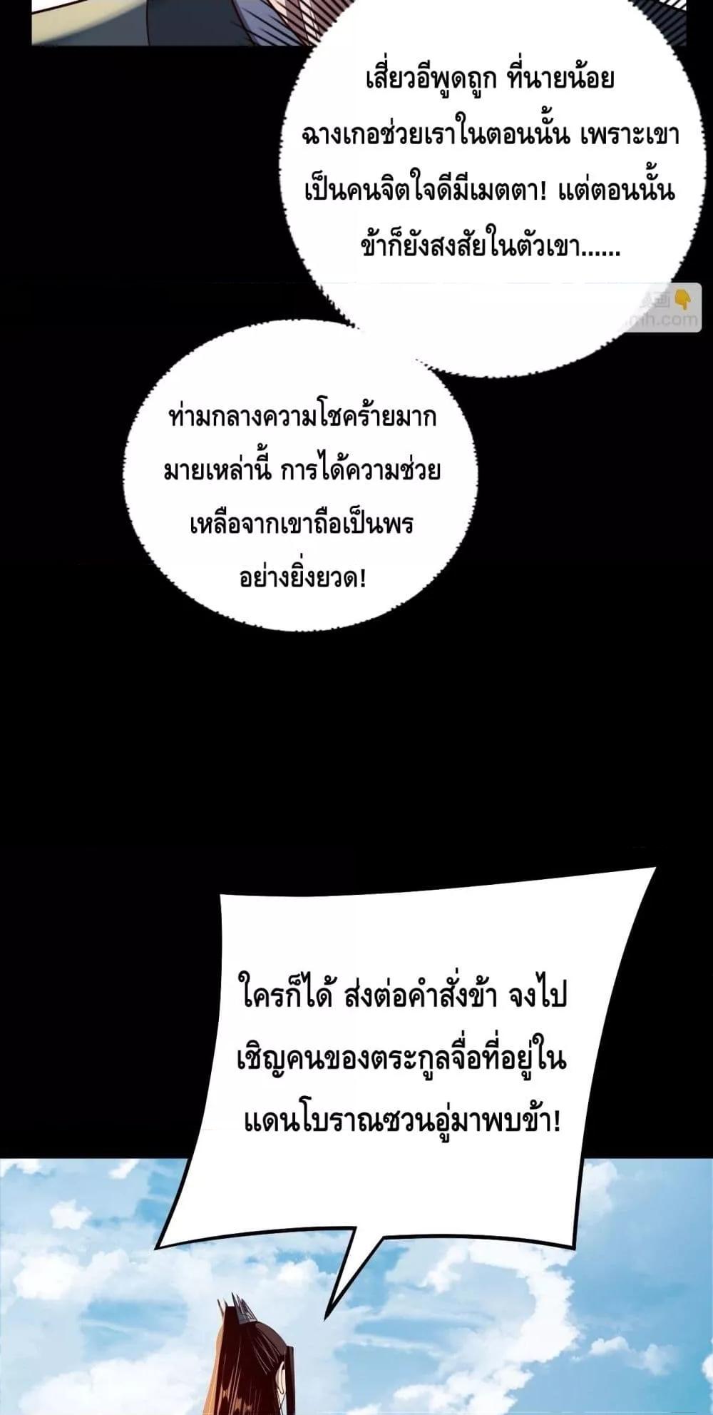 Villain is here Chap 151 - Next Chap 152