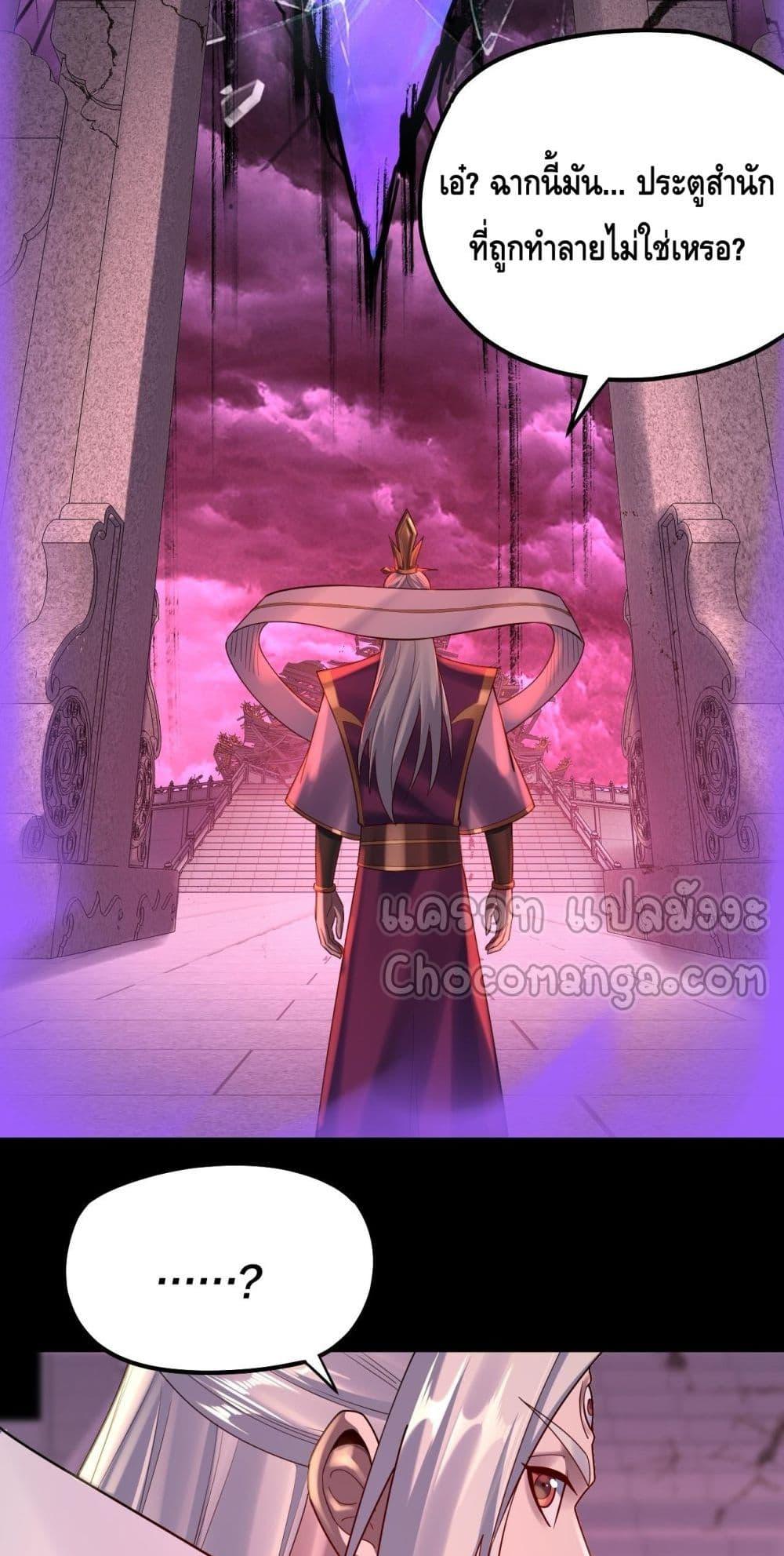 Villain is here Chap 151 - Next Chap 152