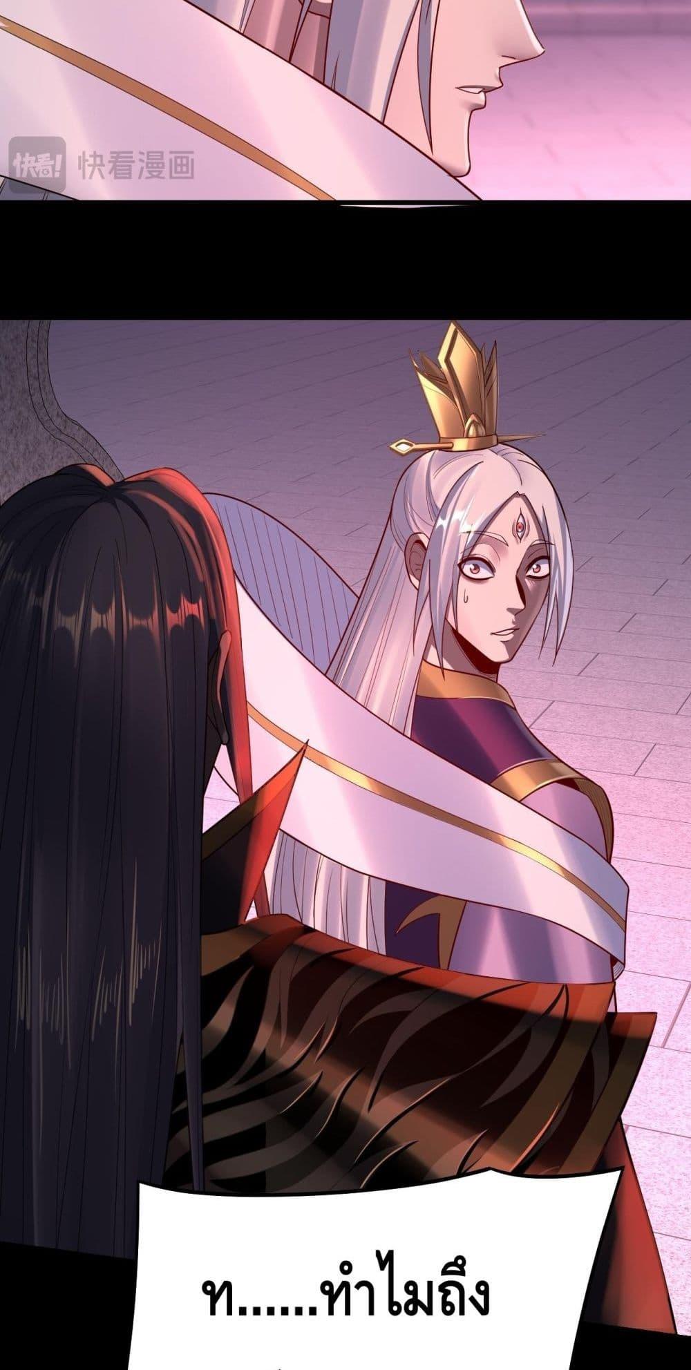 Villain is here Chap 151 - Next Chap 152