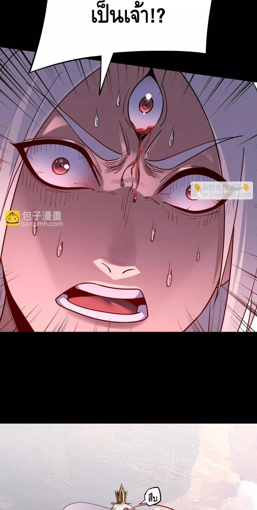 Villain is here Chap 151 - Next Chap 152