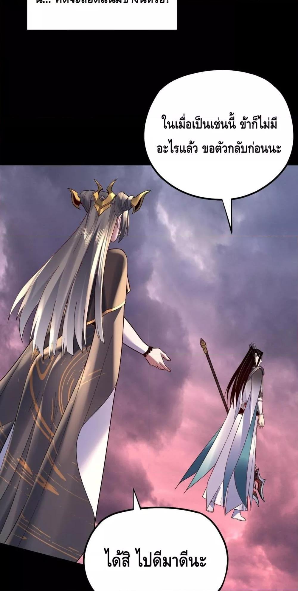 Villain is here Chap 151 - Next Chap 152