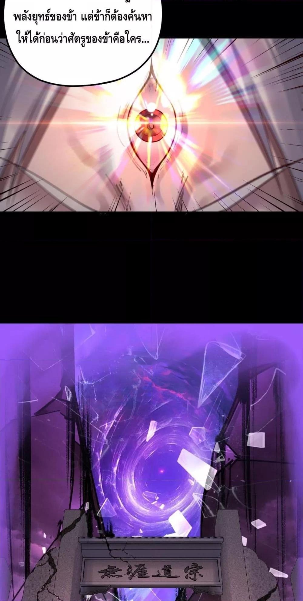 Villain is here Chap 151 - Next Chap 152