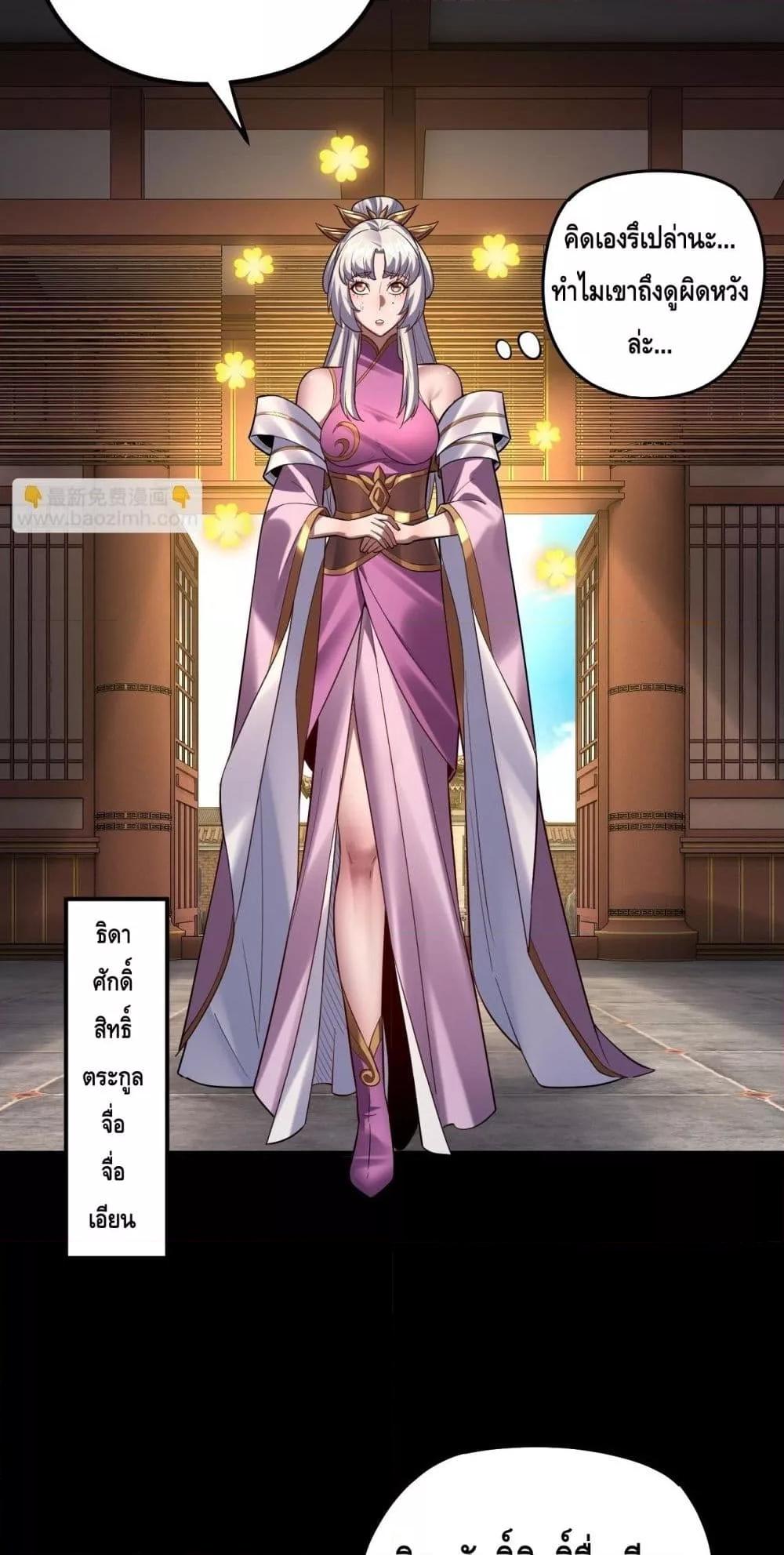 Villain is here Chap 151 - Next Chap 152