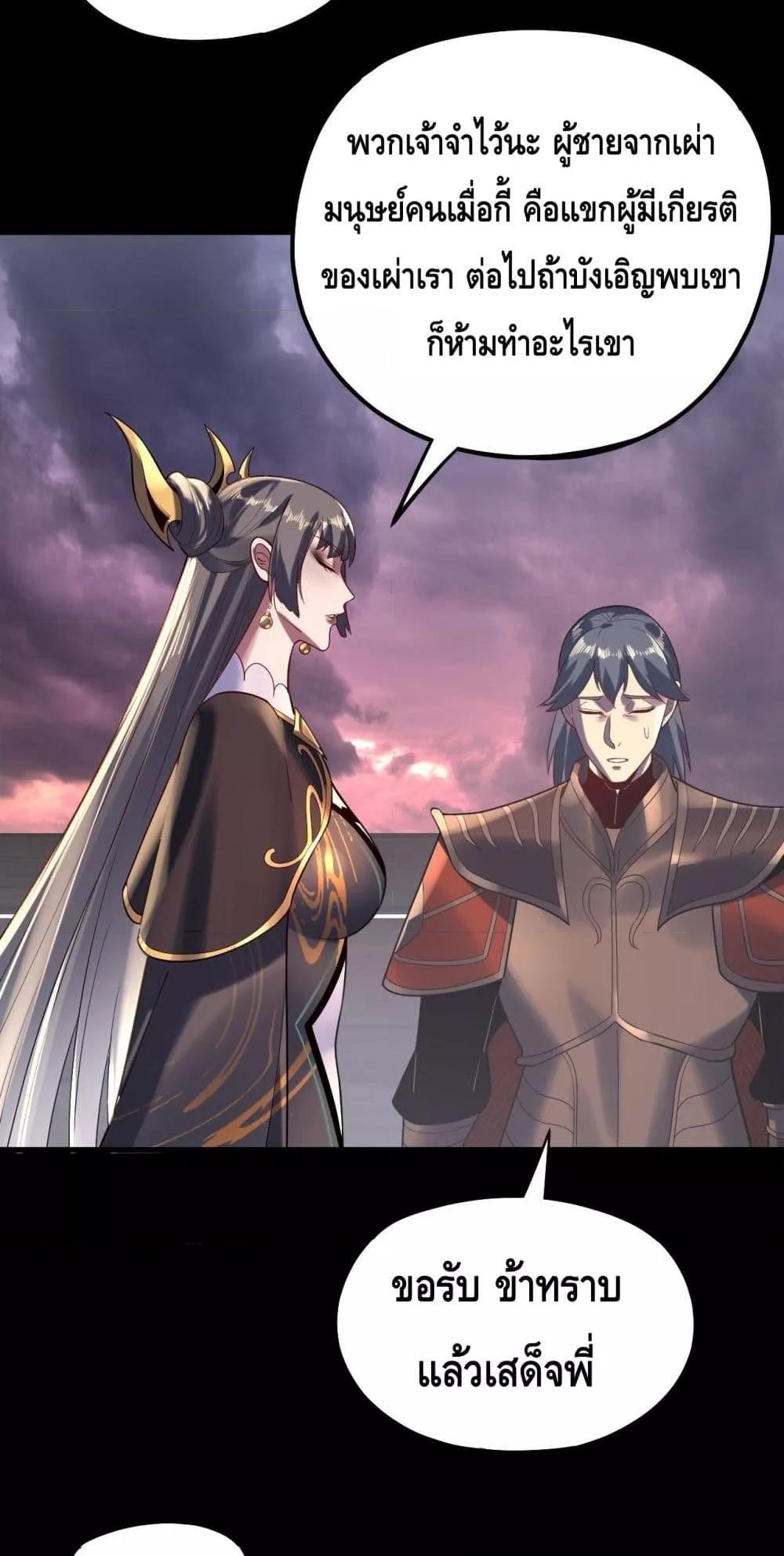 Villain is here Chap 151 - Next Chap 152