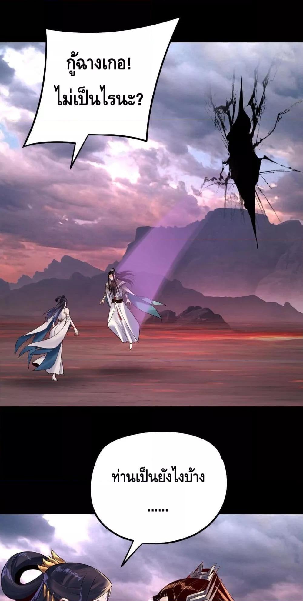 Villain is here Chap 151 - Next Chap 152