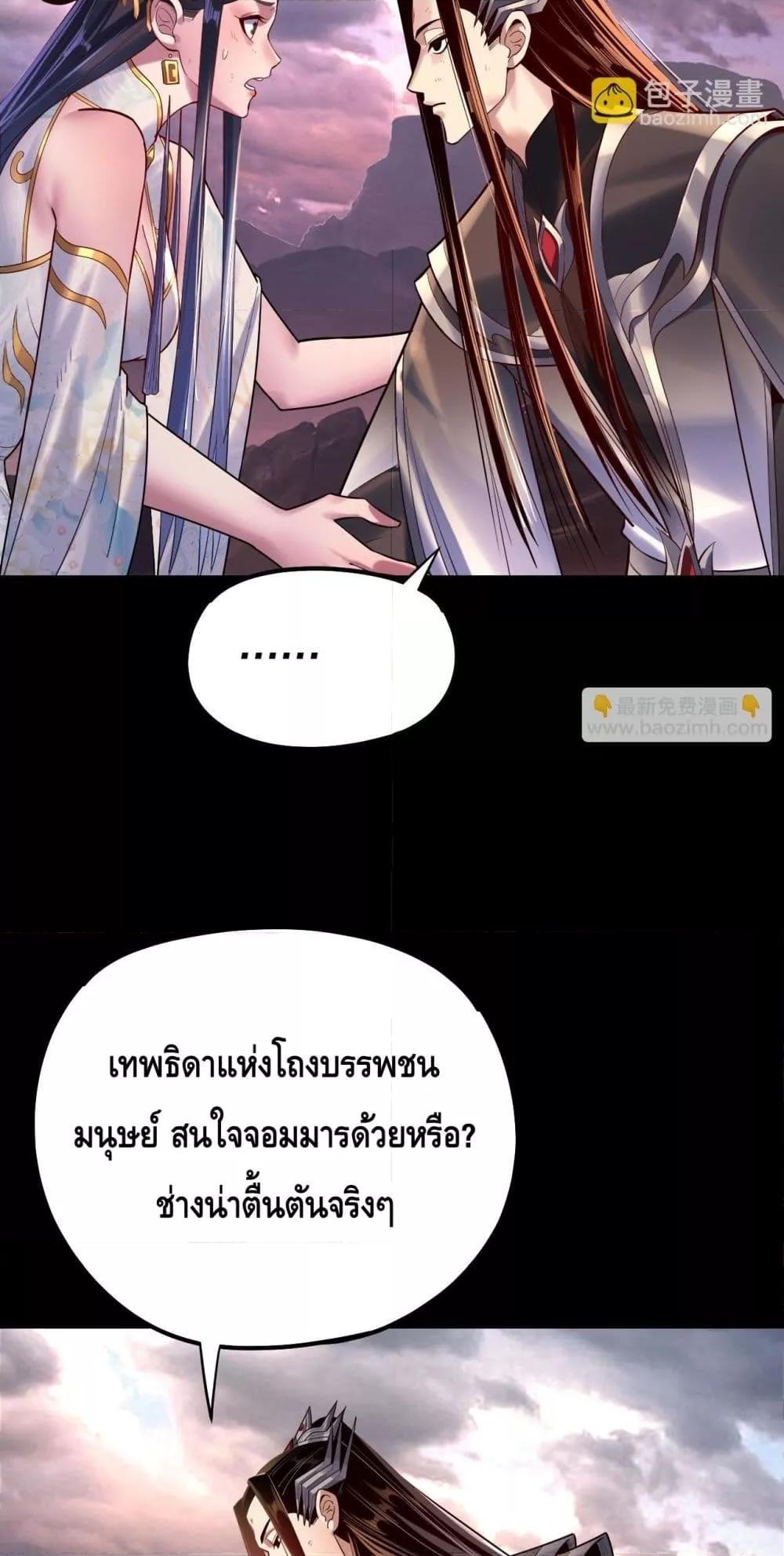 Villain is here Chap 151 - Next Chap 152