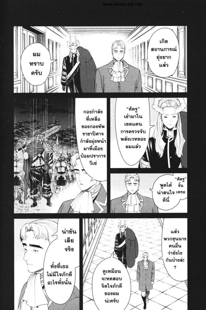 Sousou no Frieren – คําอธิษฐานในวันที่จากลา Chap 91 - Next Chap 92