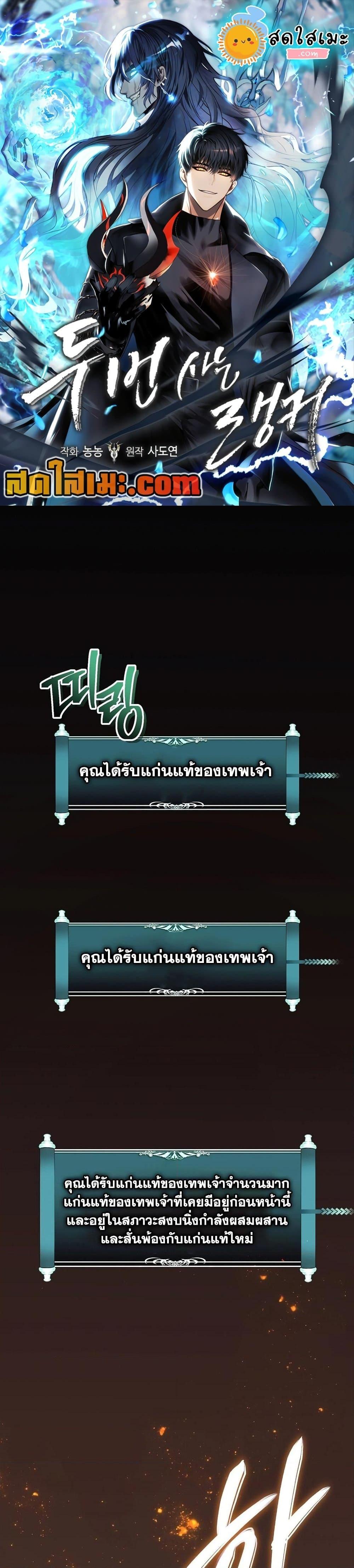 Ranker Who Lives A Second Time Chap 182 - Next Chap 183