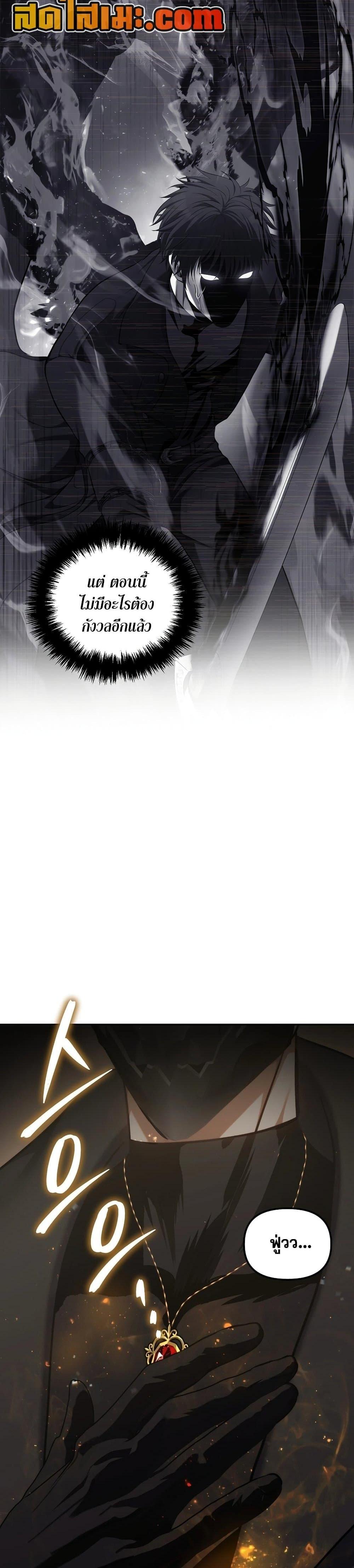 Ranker Who Lives A Second Time Chap 182 - Next Chap 183