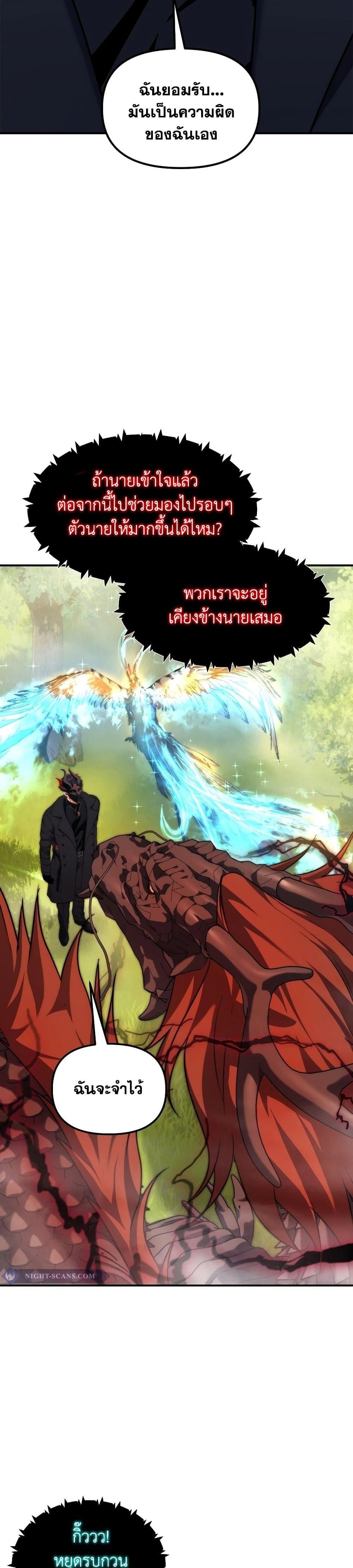 Ranker Who Lives A Second Time Chap 182 - Next Chap 183