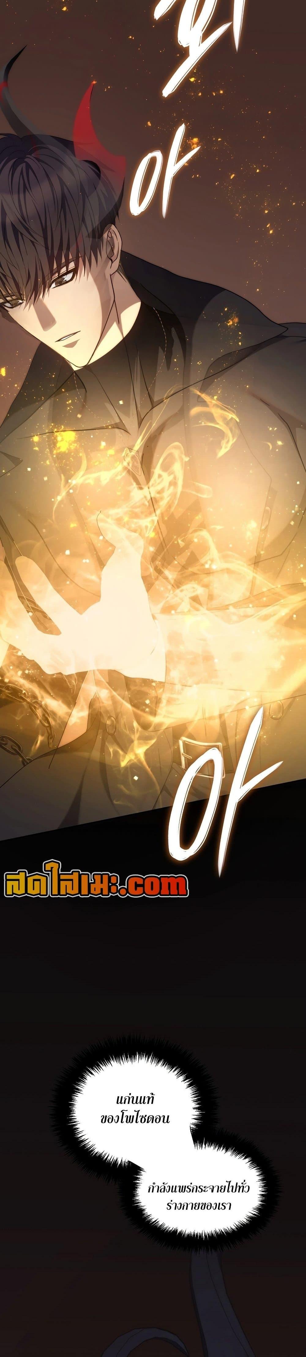 Ranker Who Lives A Second Time Chap 182 - Next Chap 183