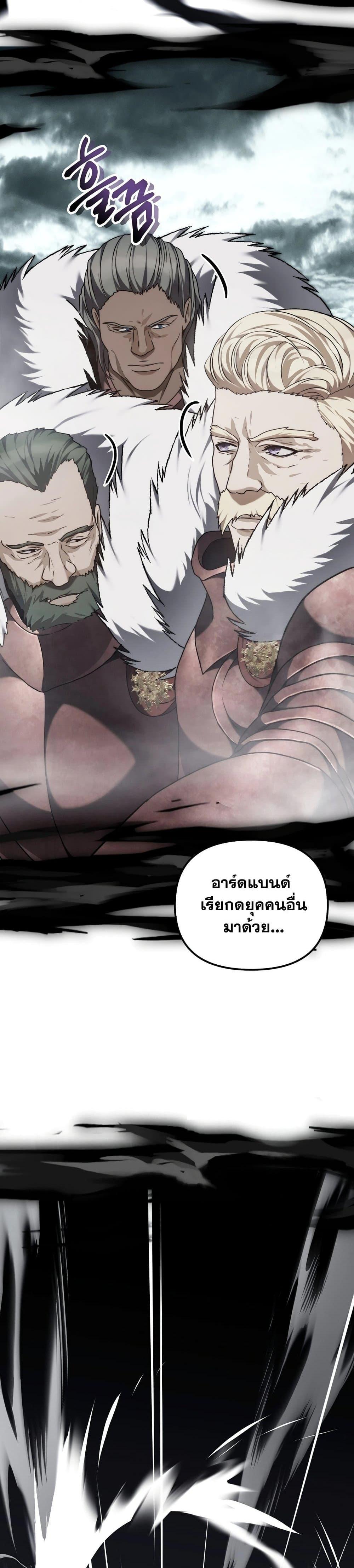 Ranker Who Lives A Second Time Chap 182 - Next Chap 183