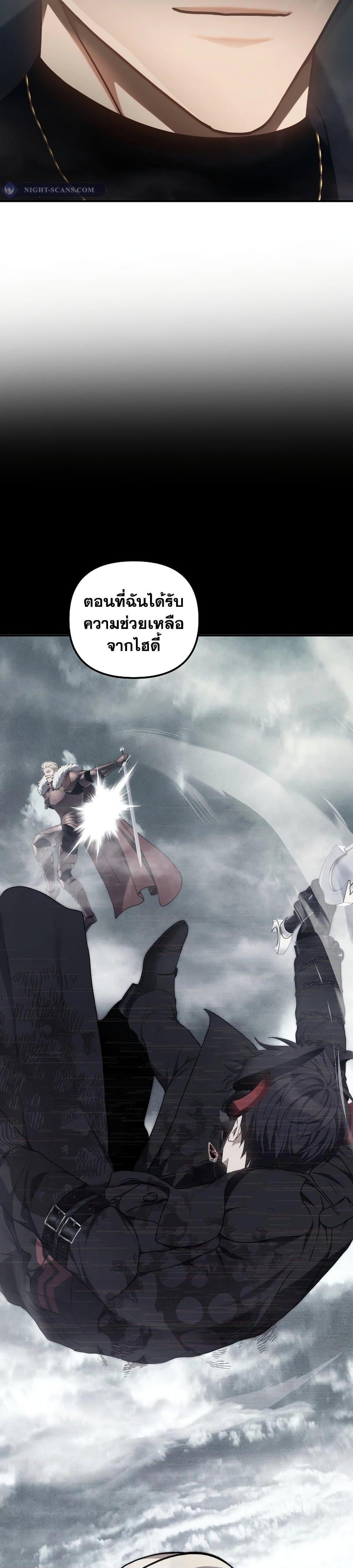 Ranker Who Lives A Second Time Chap 182 - Next Chap 183