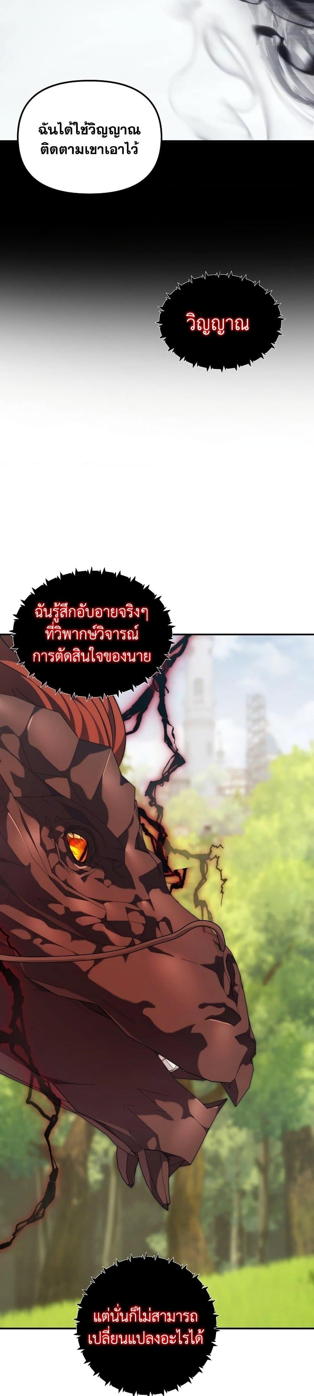 Ranker Who Lives A Second Time Chap 182 - Next Chap 183