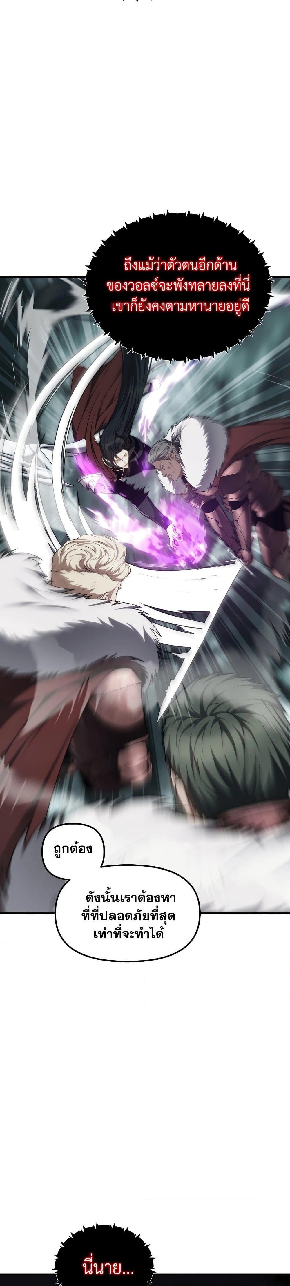 Ranker Who Lives A Second Time Chap 182 - Next Chap 183