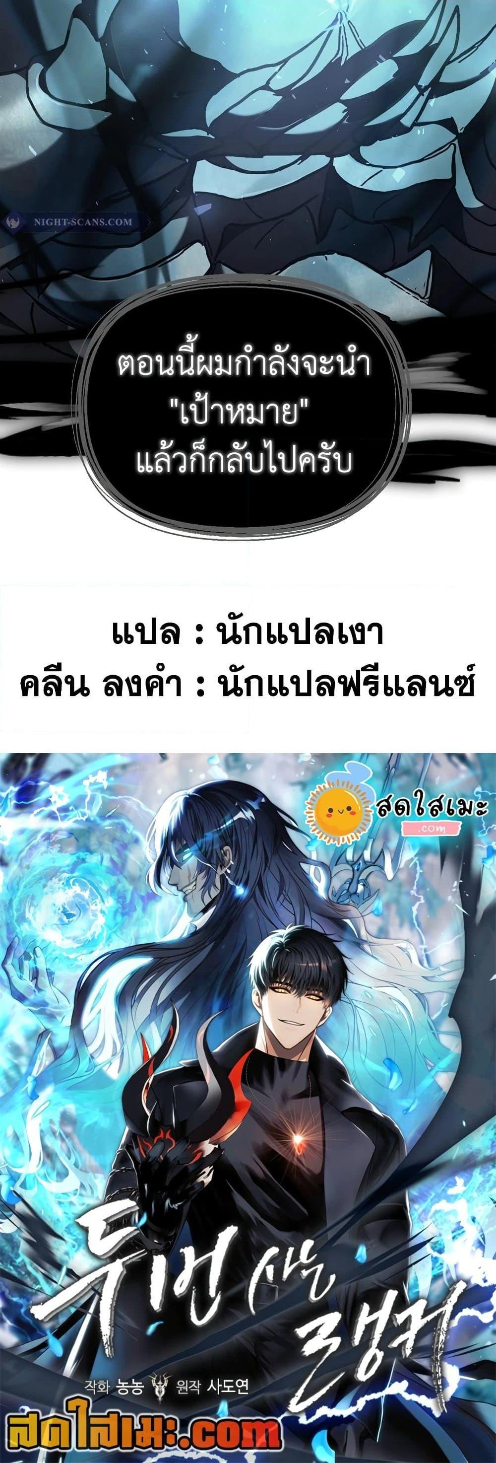 Ranker Who Lives A Second Time Chap 182 - Next Chap 183