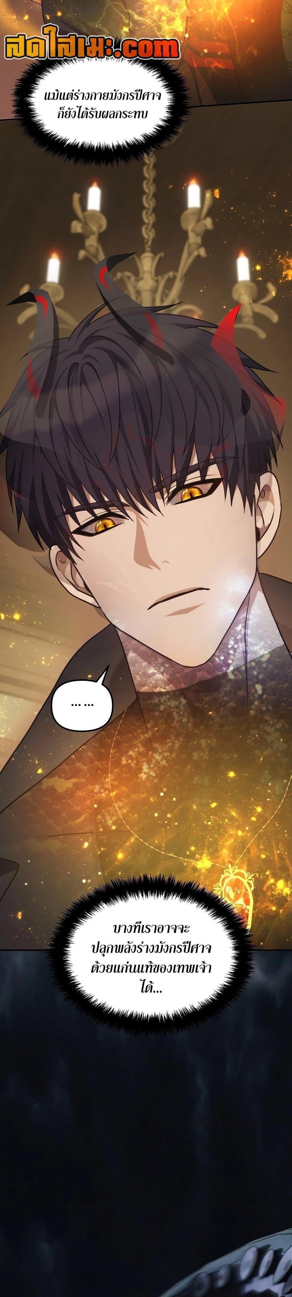 Ranker Who Lives A Second Time Chap 182 - Next Chap 183