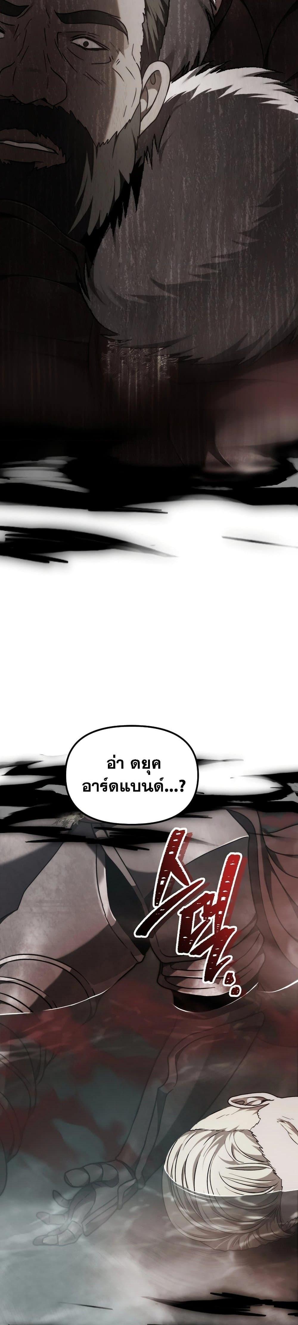 Ranker Who Lives A Second Time Chap 182 - Next Chap 183
