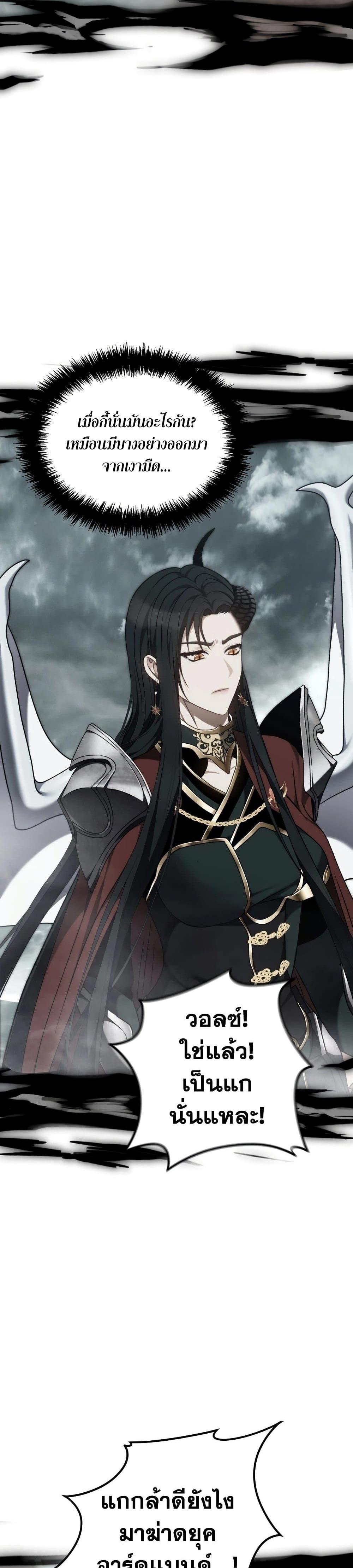 Ranker Who Lives A Second Time Chap 182 - Next Chap 183