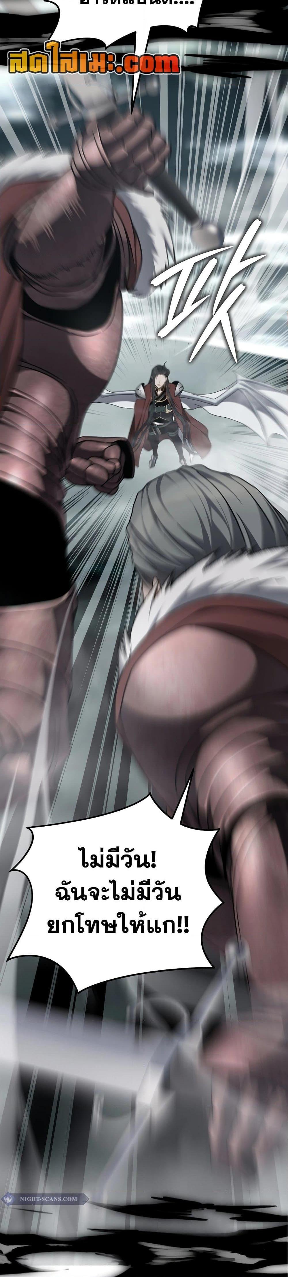 Ranker Who Lives A Second Time Chap 182 - Next Chap 183