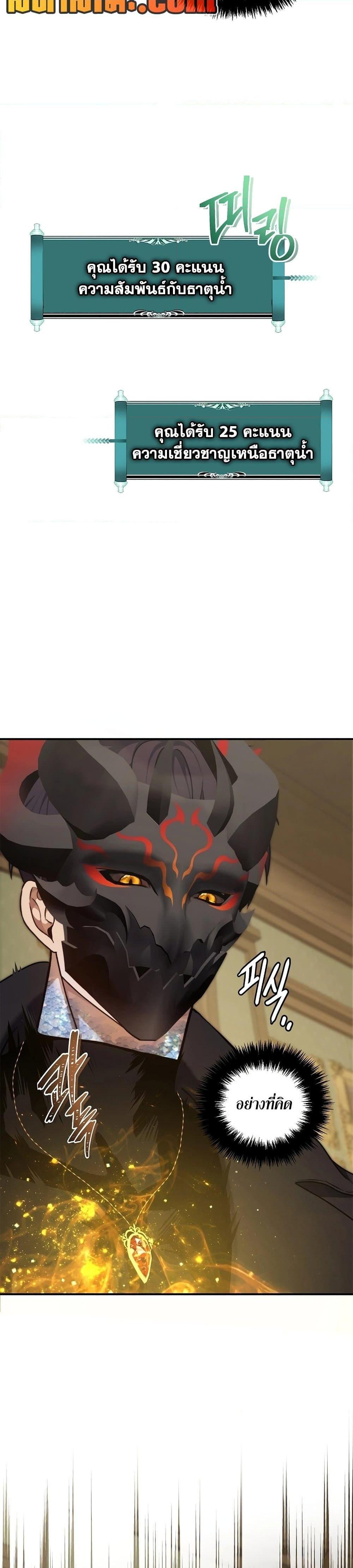 Ranker Who Lives A Second Time Chap 182 - Next Chap 183