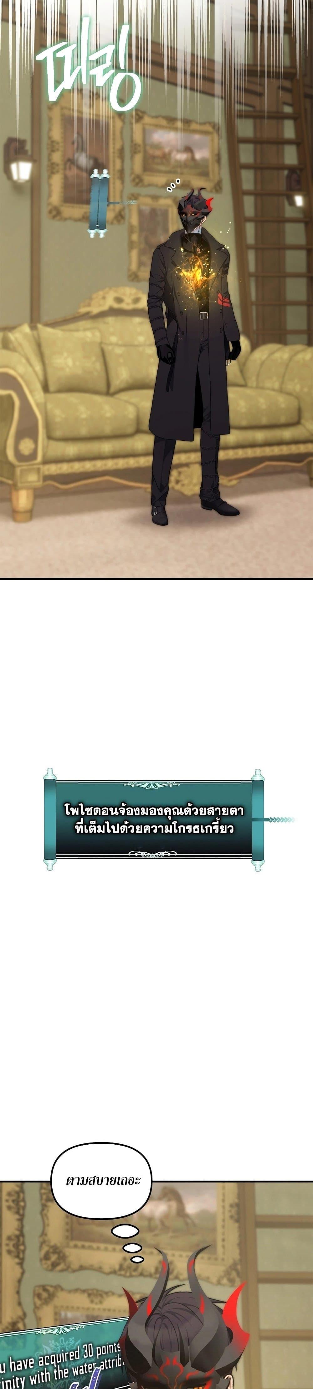 Ranker Who Lives A Second Time Chap 182 - Next Chap 183