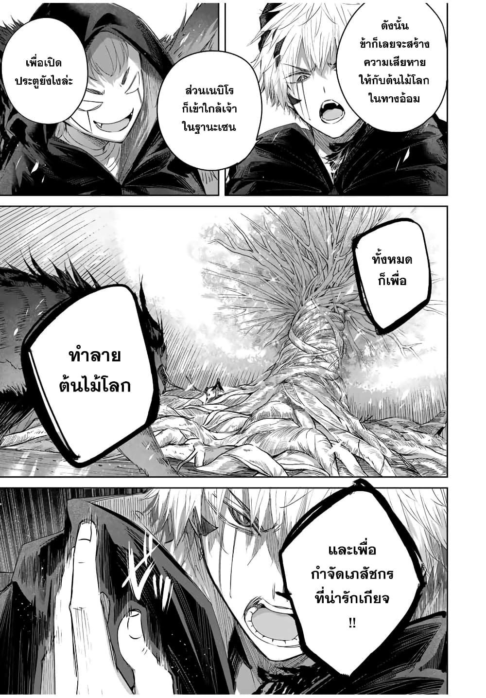 Henkyou no Yakushi, Miyako de S Rank Boukensha to naru Chap 38 - Next Chap 39