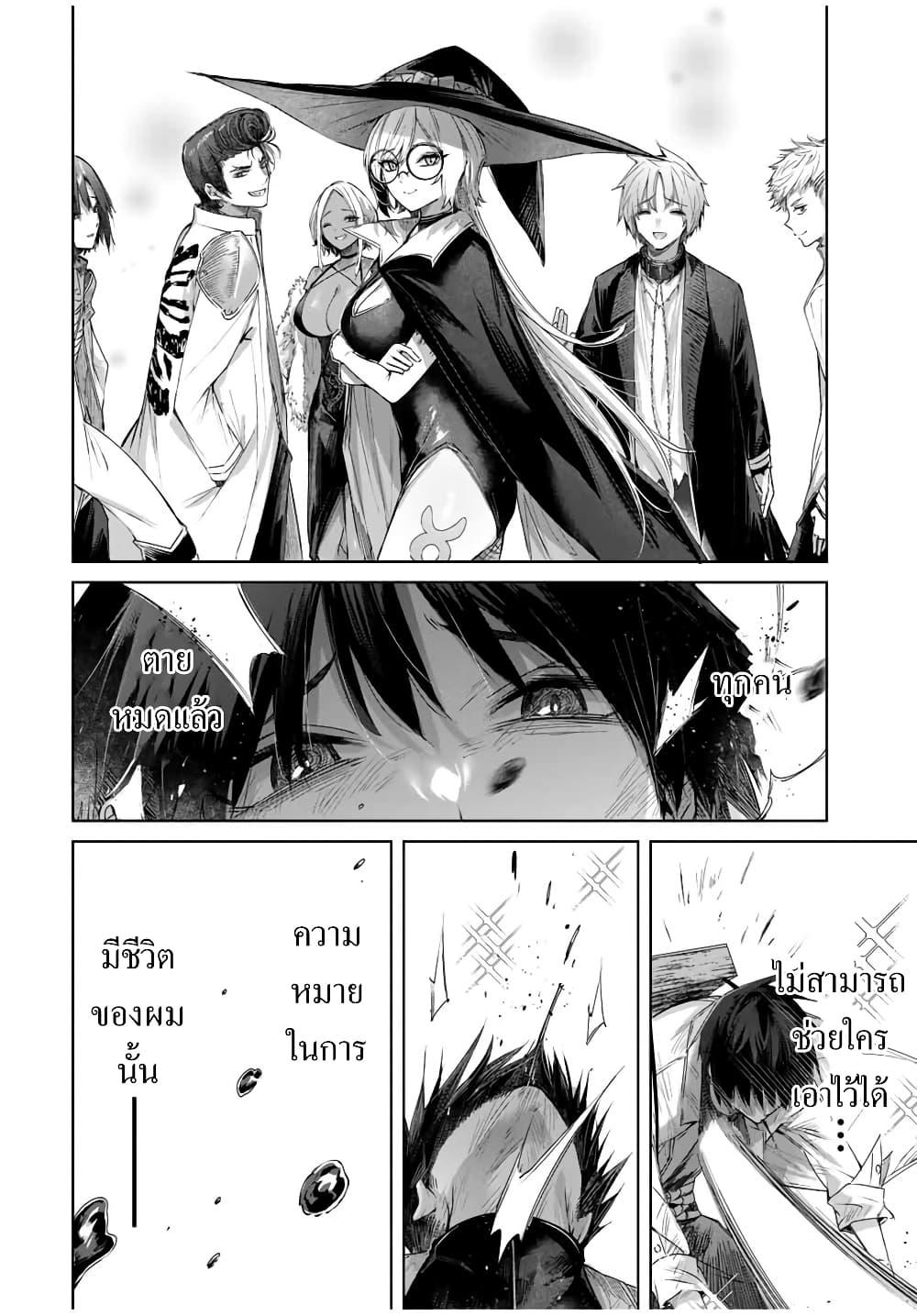 Henkyou no Yakushi, Miyako de S Rank Boukensha to naru Chap 38 - Next Chap 39