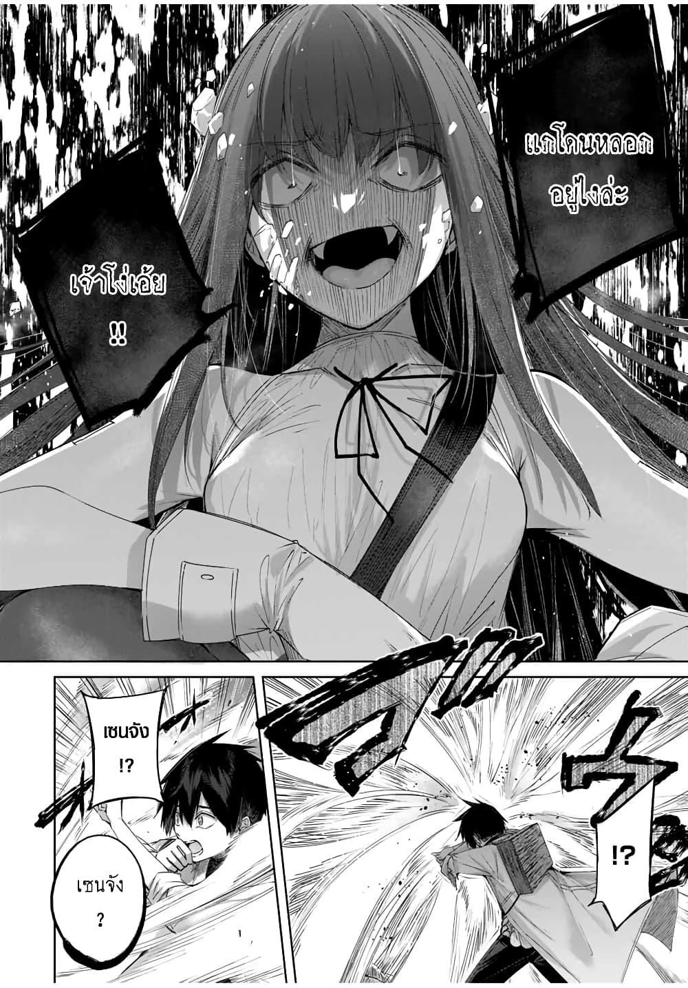 Henkyou no Yakushi, Miyako de S Rank Boukensha to naru Chap 38 - Next Chap 39