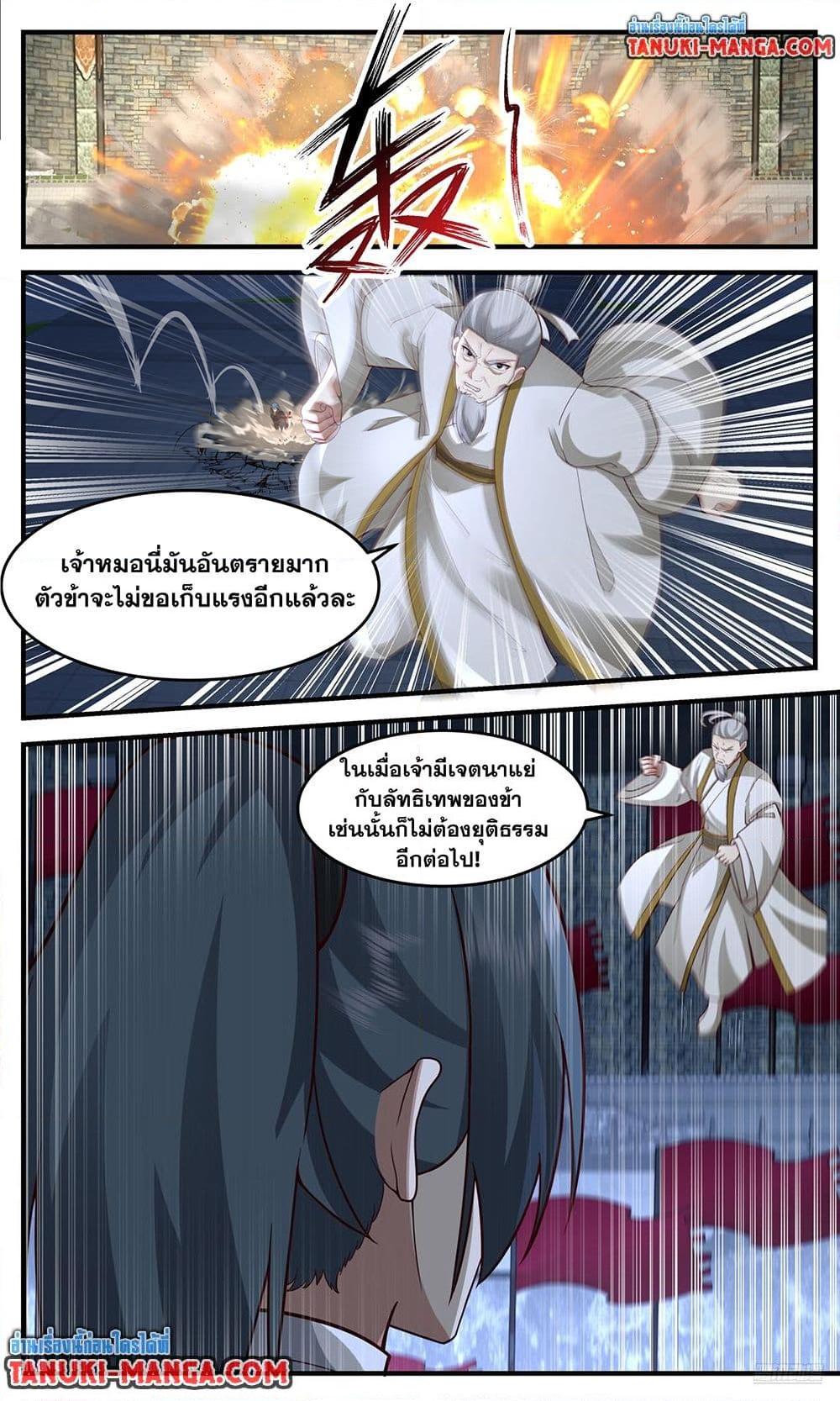 Martial Peak เทพยุทธ์เหนือโลก Chap 3754 - Next Chap 3755