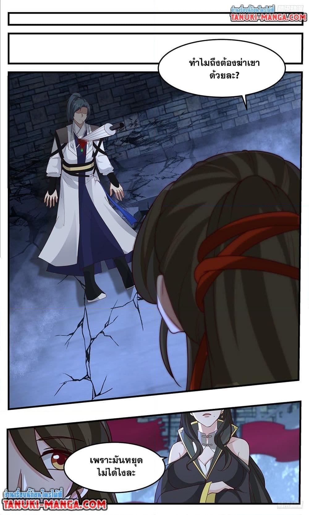 Martial Peak เทพยุทธ์เหนือโลก Chap 3754 - Next Chap 3755