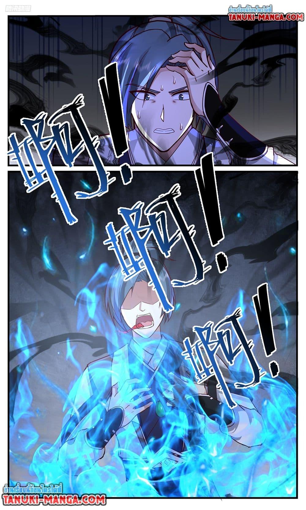 Martial Peak เทพยุทธ์เหนือโลก Chap 3754 - Next Chap 3755