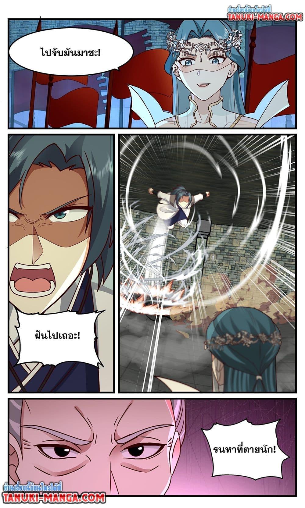 Martial Peak เทพยุทธ์เหนือโลก Chap 3754 - Next Chap 3755