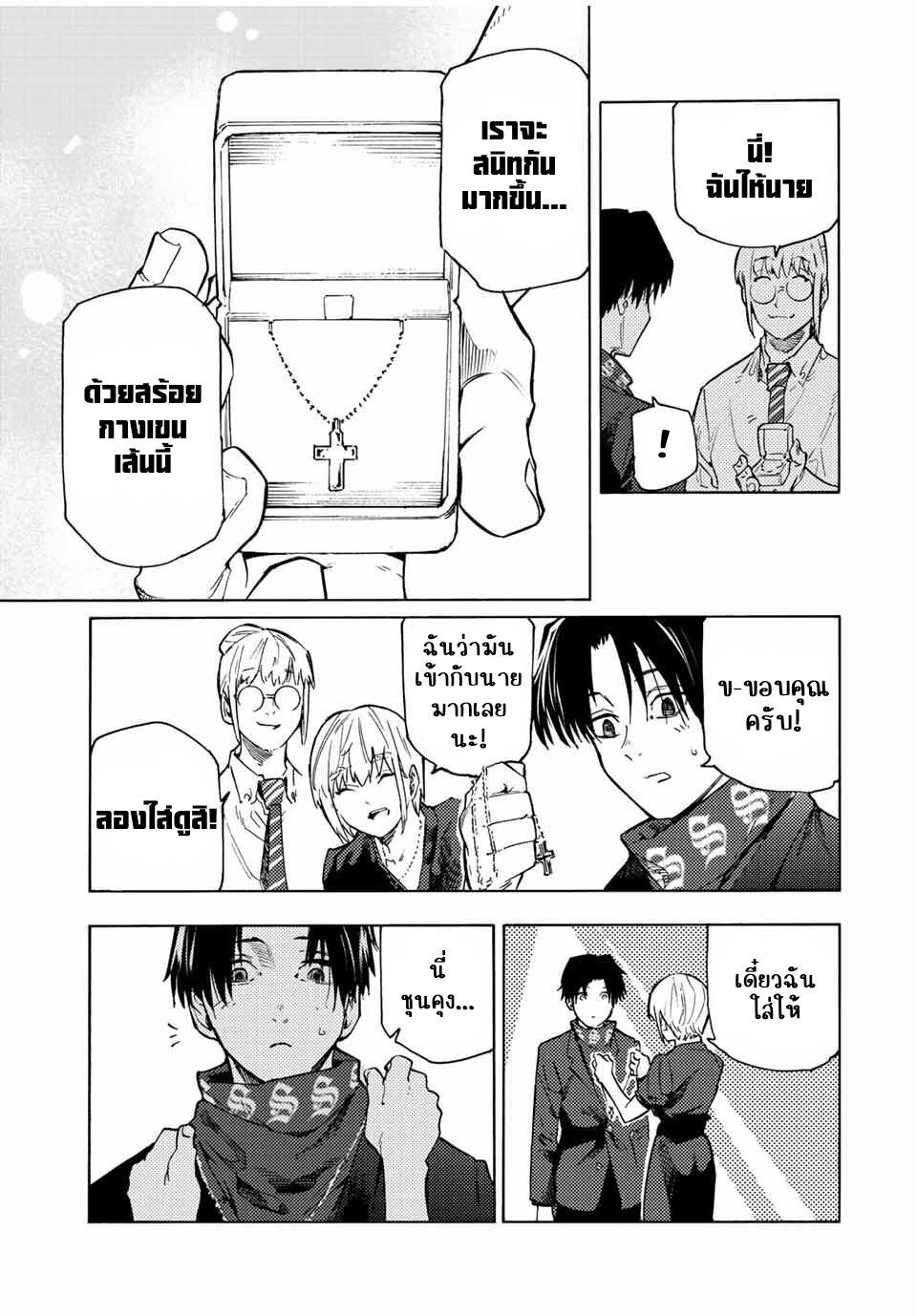 Juujika no Rokunin Chap 102 - Next Chap 103