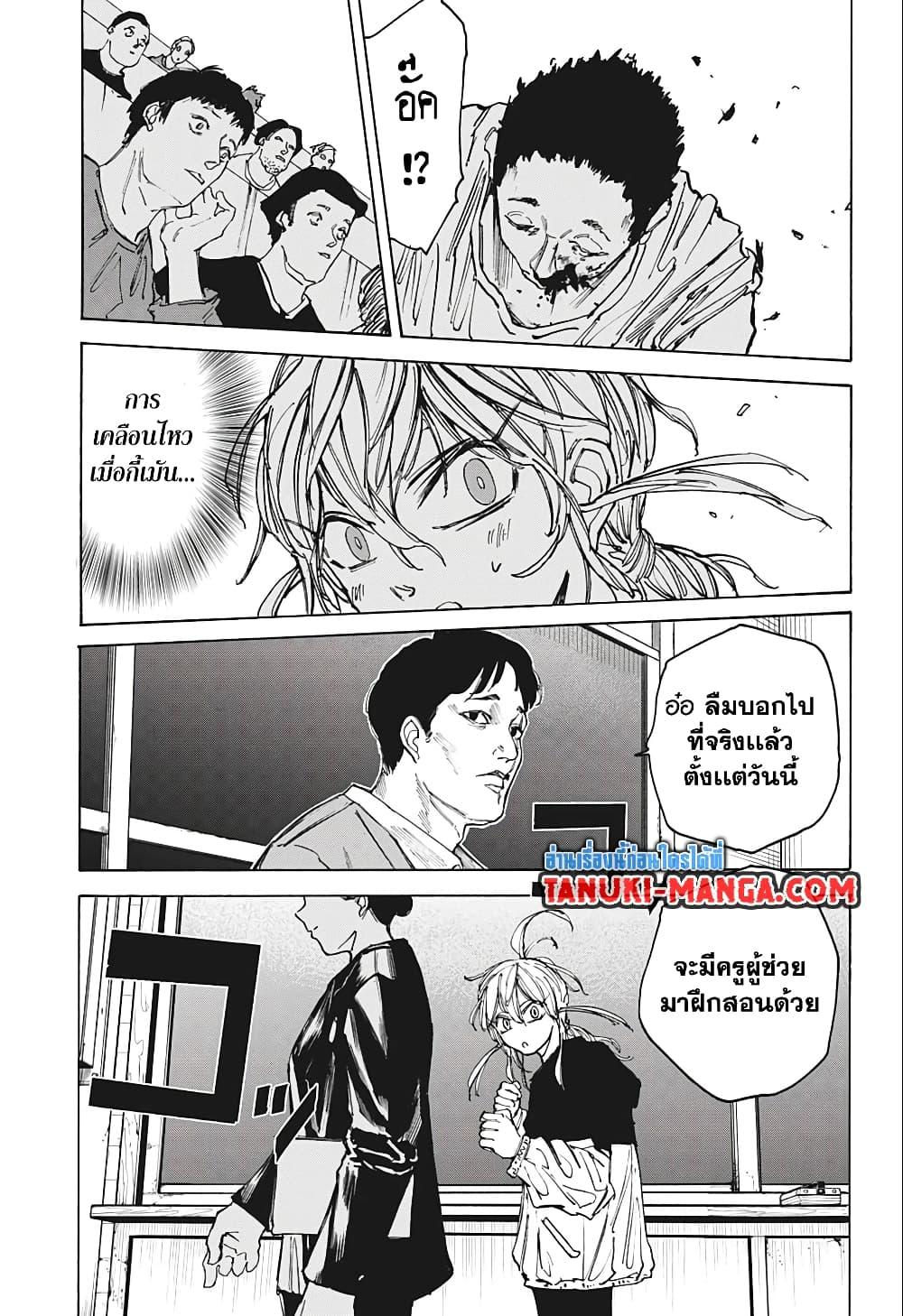 Sakamoto Days Chap 74 - Next Chap 75