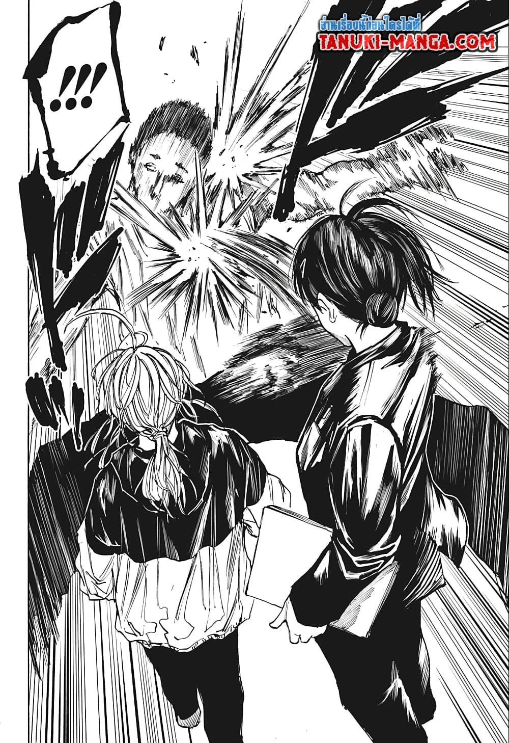 Sakamoto Days Chap 74 - Next Chap 75