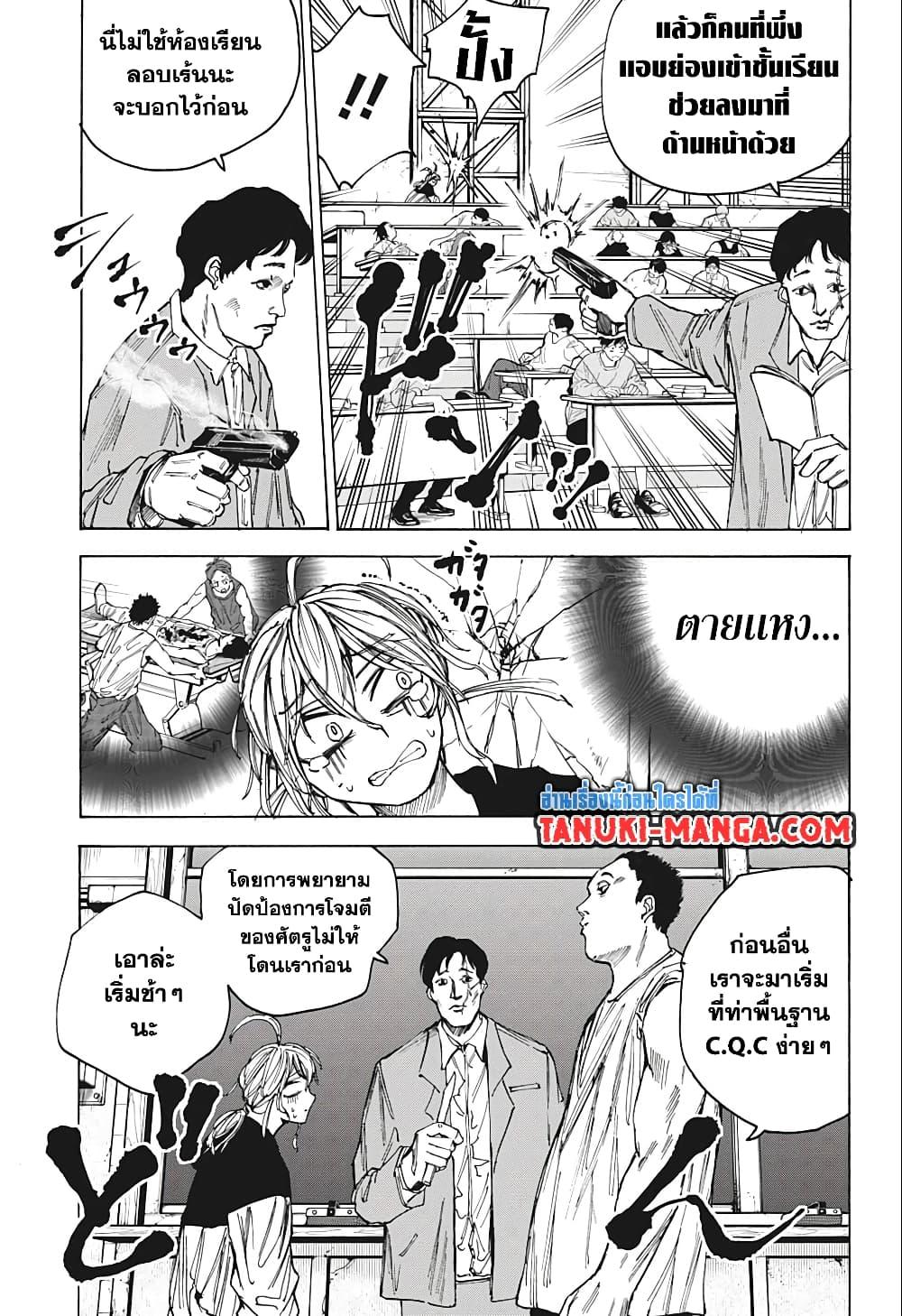 Sakamoto Days Chap 74 - Next Chap 75