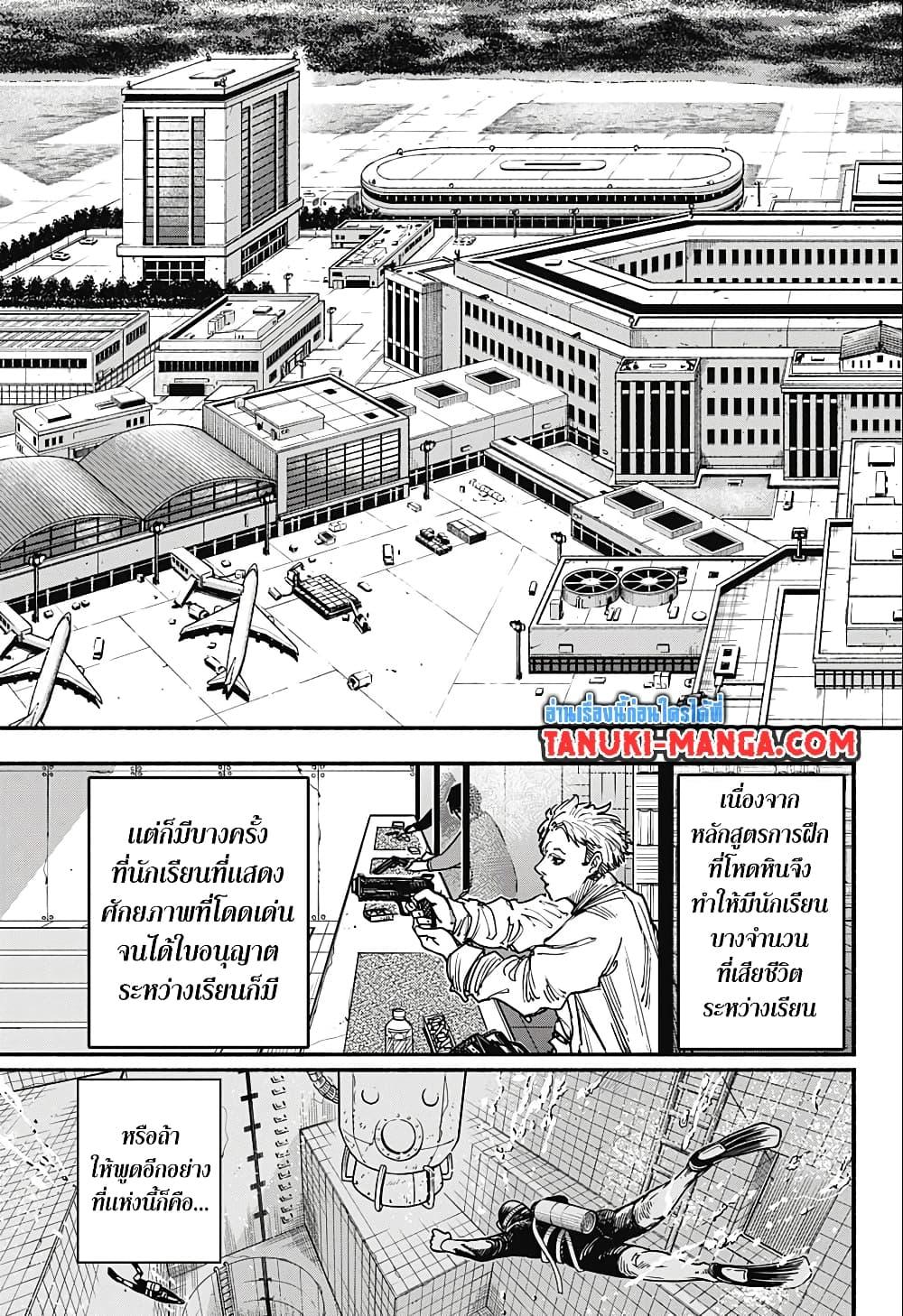 Sakamoto Days Chap 74 - Next Chap 75
